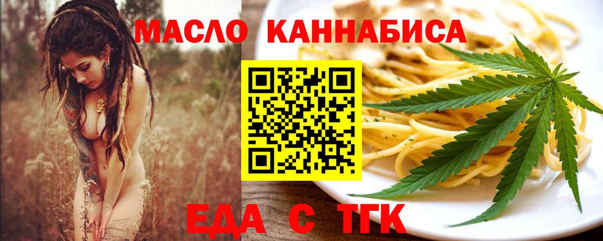 Cannafood конопля  Вход с VPN  Кувандык 
