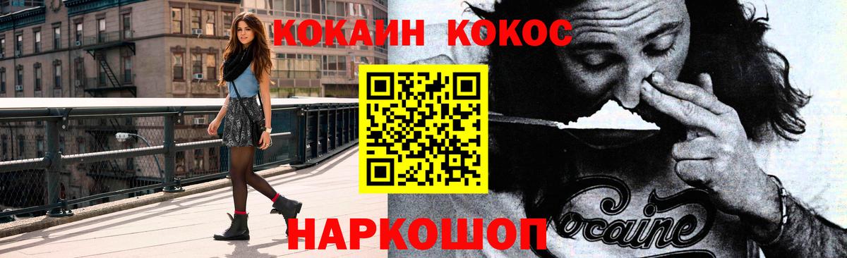 COCAIN  наркота  Кувандык  Вход с VPN  COCAIN 99%  КОКАИН Columbia 