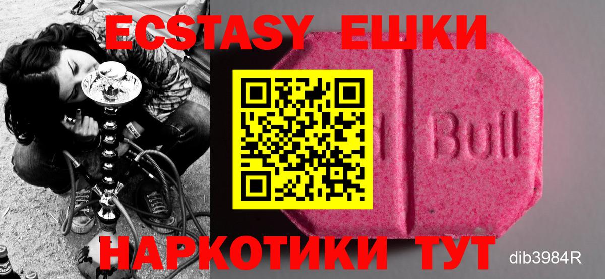 Ecstasy TESLA Кувандык