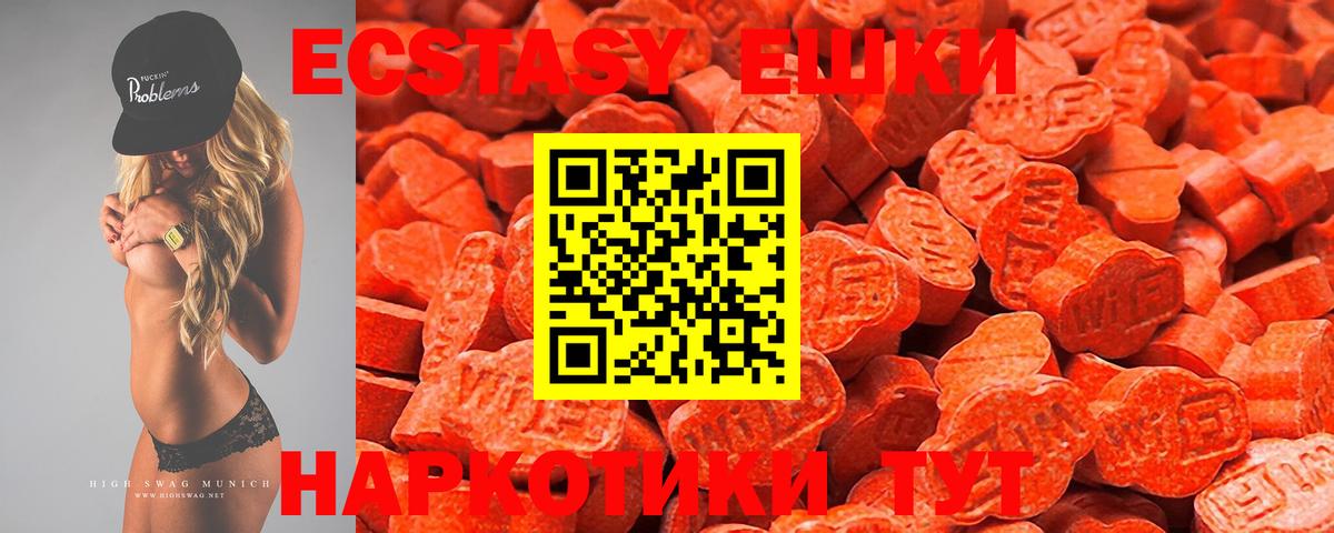 Кувандык  Экстази 99%  ЭКСТАЗИ  где купить наркоту  Ecstasy ешки  Вход с VPN 