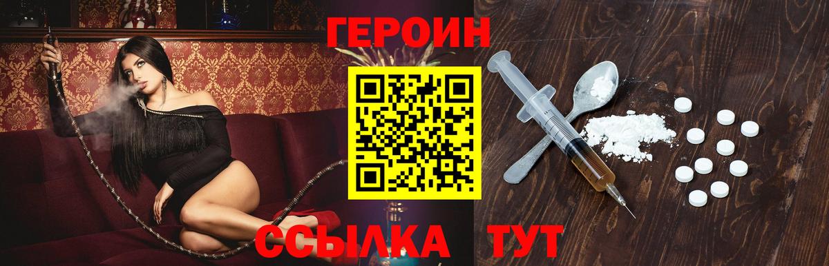 Кувандык  Героин  Вход с VPN  ГЕРОИН VHQ 