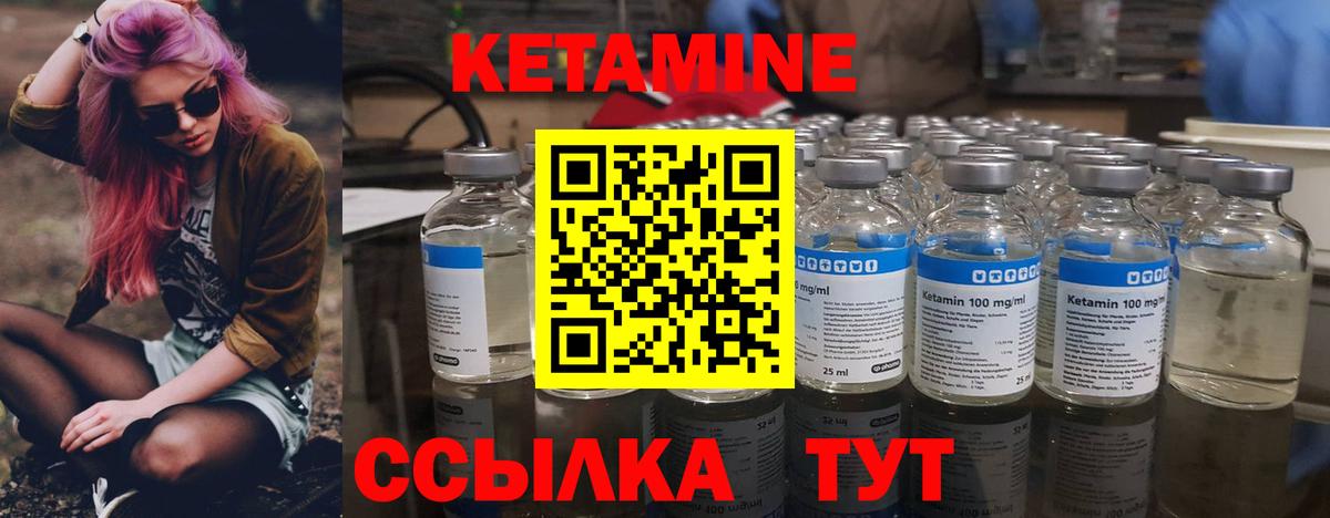 Кетамин ketamine  КЕТАМИН VHQ  Вход с VPN  Кувандык 