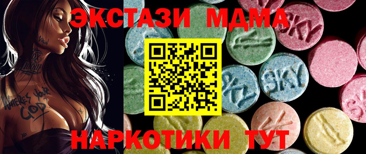 МДМА crystal  Вход с VPN  Кувандык 