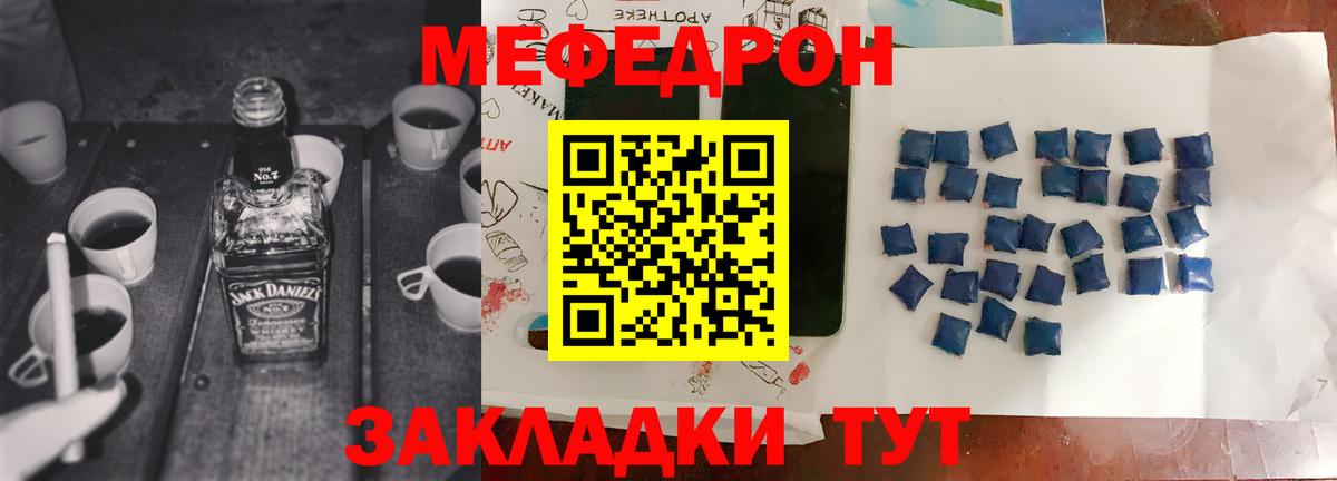 МЕФ мяу мяу  Вход с VPN  МЯУ-МЯУ mephedrone  МЕФ  Кувандык 