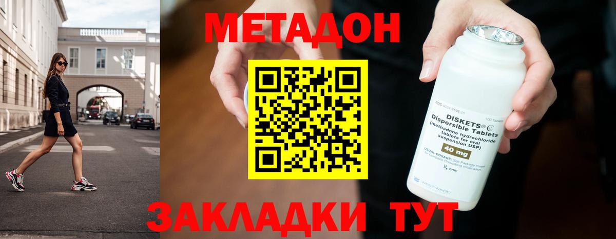 МЕТАДОН кристалл  Метадон VHQ  Кувандык  Вход с VPN 