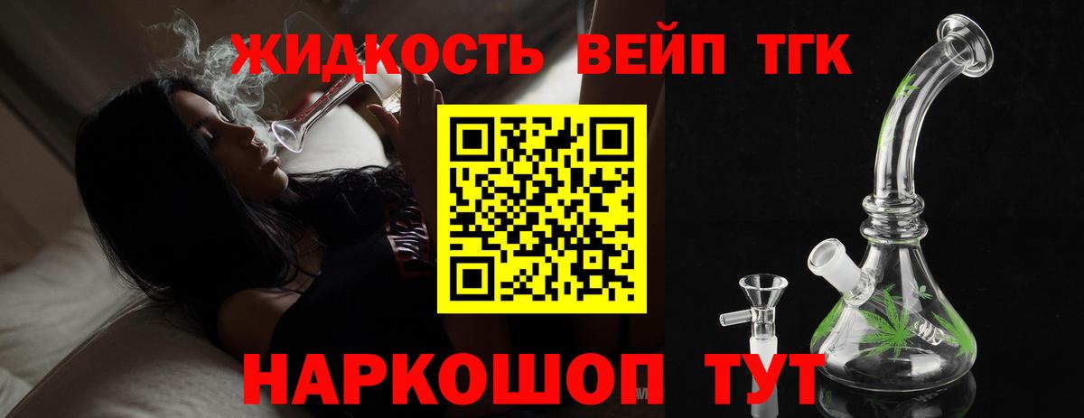 ТГК THC oil Кувандык